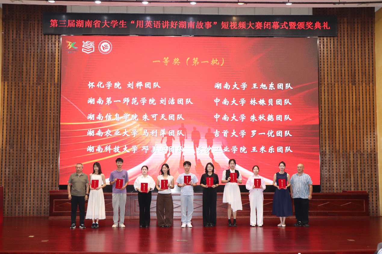 DB真人旗舰集团在第三届湖南省老员工“用英语讲好湖南故事”短视频大赛中再创佳绩